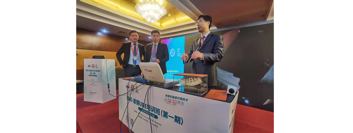 UBE技術(shù)(單側(cè)雙通道技術(shù))的技術(shù)特點(diǎn)以及優(yōu)勢(shì) UBE技術(shù)(單側(cè)雙通道技術(shù))的技術(shù)特點(diǎn)以及優(yōu)勢(shì)