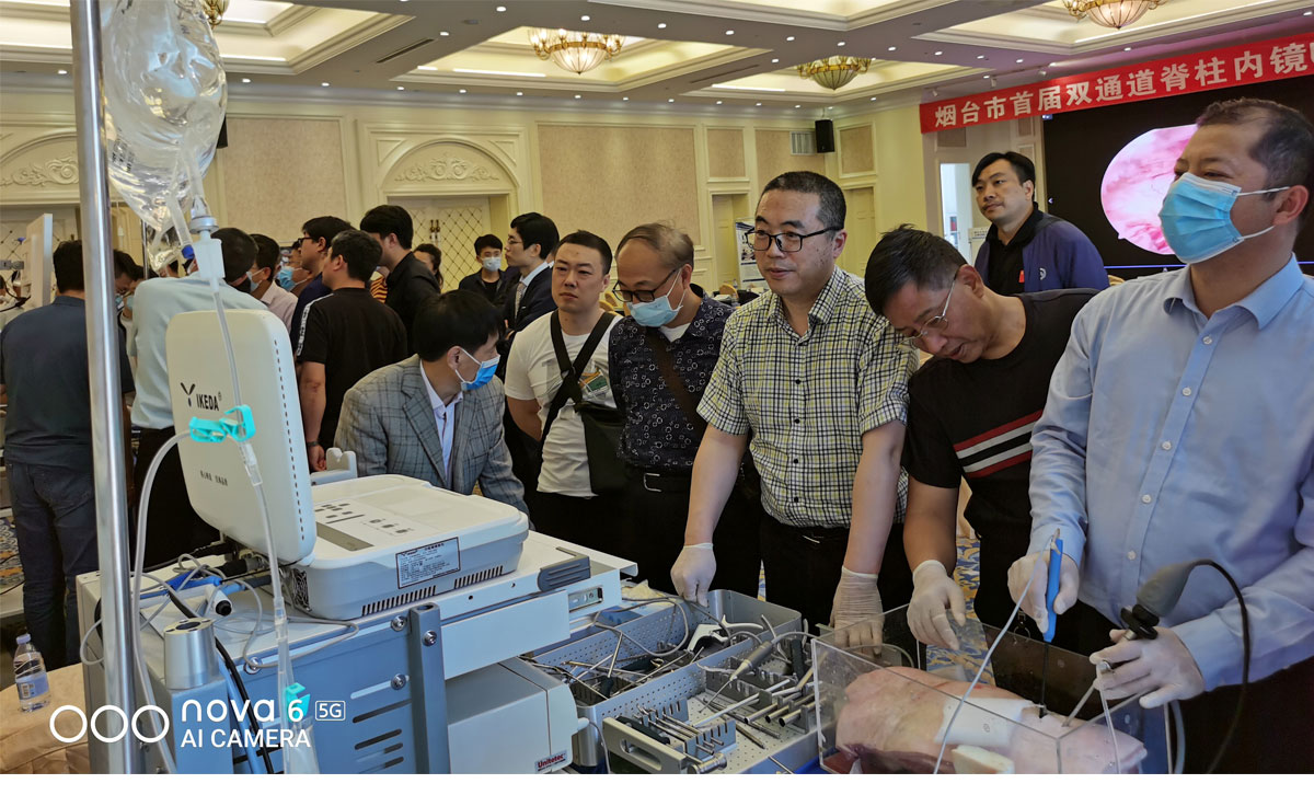 熱烈祝賀|煙臺市首屆雙通道脊柱內(nèi)鏡UBE技術高峰論壇暨山東省康復醫(yī)學會腰背疼痛康復分會UBE學組2021年第一次會議圓滿結(jié)束！