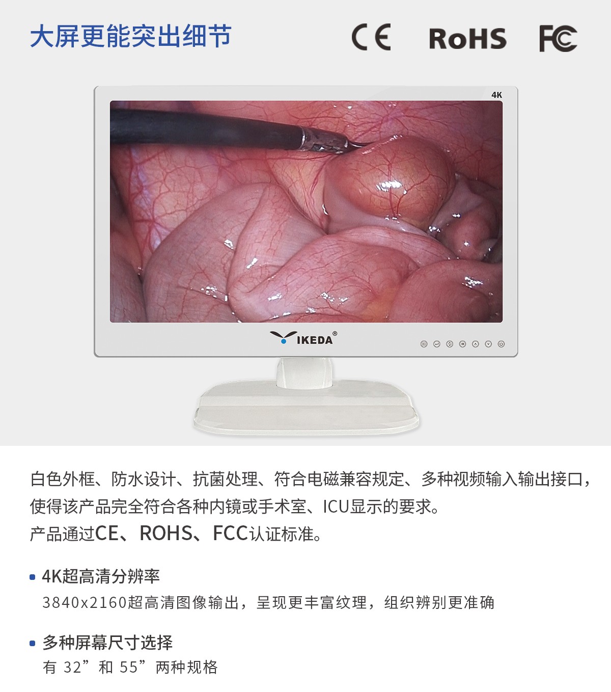 【4K醫(yī)用內(nèi)窺鏡攝像系統(tǒng)】您的第一臺(tái)“4K”找到了嗎？