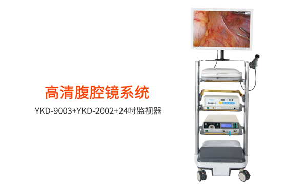 為什么選擇腹腔鏡手術？腹腔鏡手術優(yōu)缺點有哪些？