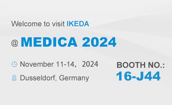 展會邀請 | MEDICA 2024，益柯達邀您相約德國!